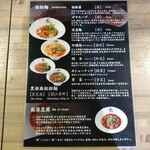 175°DENO〜担担麺〜 - 