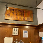 支那麺 はしご - 他のメニューも気になる　シュウマイは美味しかった