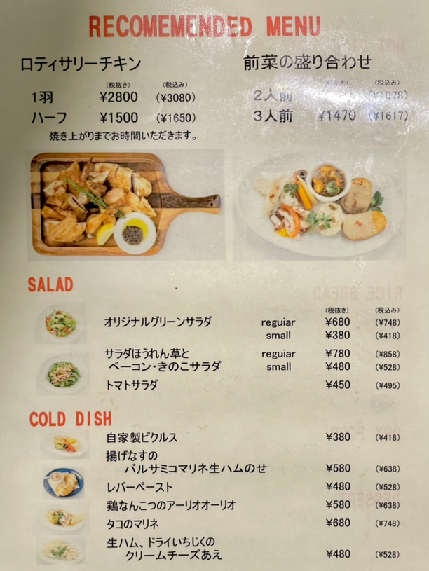 チキンプレイス・ロティサリーズ>
