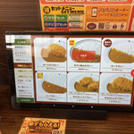 カレーハウス ＣｏＣｏ壱番屋 - 本日はタッチパッド感度悪し…との事(疑！)