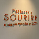 Patisserie SOURIRE - 