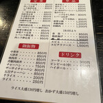 天坊 - メニュー②