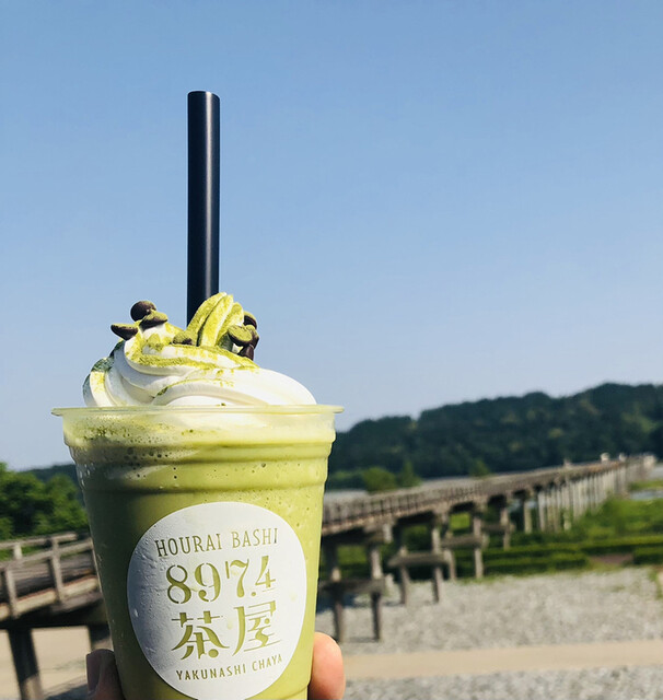 【四軒茶屋さま】専用 897.4茶屋 | 旅する大井川
