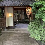 山の茶屋 - 