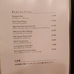 すし いわお - ドリンクメニュー2