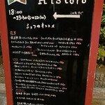 Osteria&Bar Ristoro - 今日のメニューは何かしら