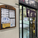 Miyakosoba - 店舗入り口