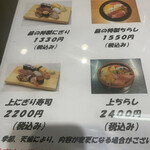 Kameshichi Sushi - 