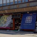 Hanezawa Seika - 店舗