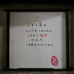 うずら屋 - 文字が一部消えています。１１年で閉店です。