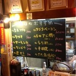 居酒屋 みこし - 