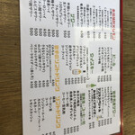 岩手の酒場 デンサク屋 - 