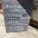 岩手の酒場 デンサク屋 - 