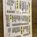 岩手の酒場 デンサク屋 - 