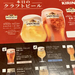 ＭＯＪＡ - クラフトビールは2種類