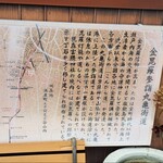Yamagami Udon - 金毘羅参詣丸亀街道