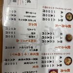 鳥めし 鳥藤分店 - 