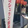 ENISHI 大阪本店