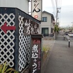 山長 本店 - 