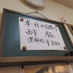 チャイナダイニング 龍 - 日替わり　黒酢の酢豚　880円