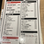 餃子ノ酒場 太陽ホエール  - 