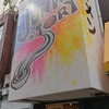 ジャンクストーリー 本店