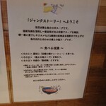 ジャンクストーリー 本店 - 