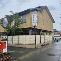 料亭 やまさ旅館 - 