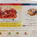 関谷スパゲティ - スペシャルは900円、その他は730円。