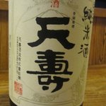 いさご - 秋田銘酒天寿