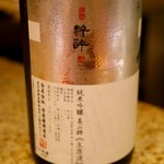 粋酔 - あずまみね 純米吟醸　美山錦　25BY （岩手）