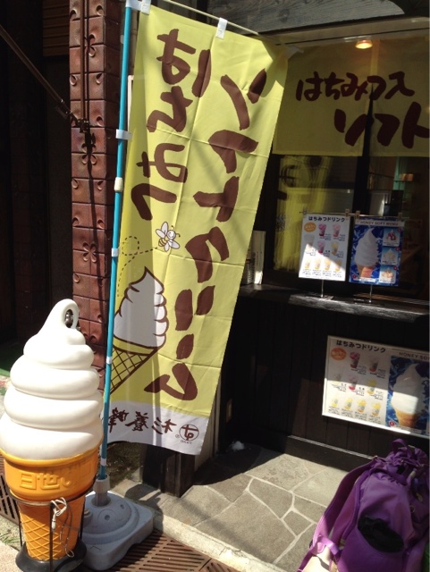 杉養蜂園 伊東店 name=