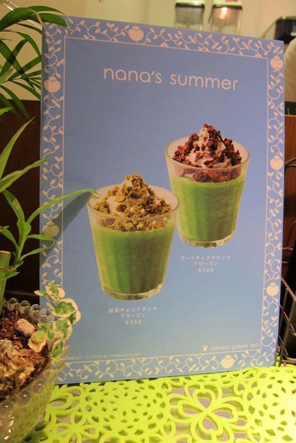 閉店 ナナズグリーンティ Equia志木店 Nana S Green Tea 志木 日本茶専門店 食べログ 閉店 ナナズグリーンティ Equia志木店 Nana S Green Tea 志木 日本茶専門店 食べログ