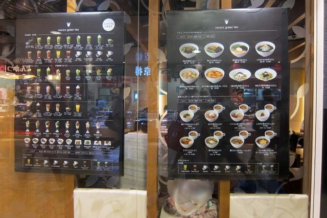 ナナズグリーンティ Equia志木店 Nana S Green Tea 志木 日本茶専門店 食べログ ナナズグリーンティ Equia志木店 Nana S Green Tea 志木 日本茶専門店 食べログ