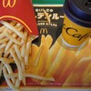 マクドナルド 前橋けやきウォーク店