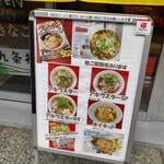 Suta Ramen - 