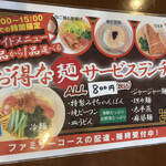 チャイニーズレストラン 華都 - 