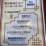 チャイニーズレストラン 華都 - 