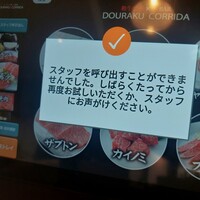 馬車道 de 焼肉 DOURAKU CORRIDA 北仲ブリック＆ホワイト店 - 