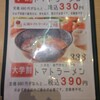 トマトラーメンと辛めん 三味 天神大名店