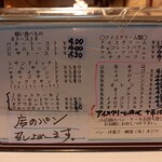 パン・洋菓子・喫茶 オジマ - 喫茶メニュー
