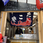 たこ焼き ゆうちゃん - 