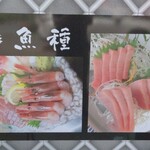 お魚専門店 魚種 - お魚料理のお持ち帰りが中心です。