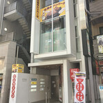 三浦のハンバーグ - 外観