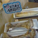 お魚専門店 魚種 - まぐろカマはデカ～い！