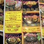 三浦のハンバーグ - メニュー