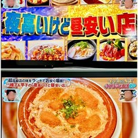 新宿割烹 中嶋 - マツコ&有吉のかりそめ天国SPで紹介