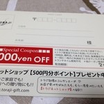 Yakiniku Toraji - クーポン☆1000円オフ