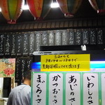 市民酒蔵諸星 - 