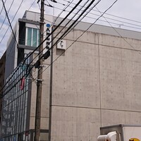 やま中・本店　鮨と日本料理　 - 